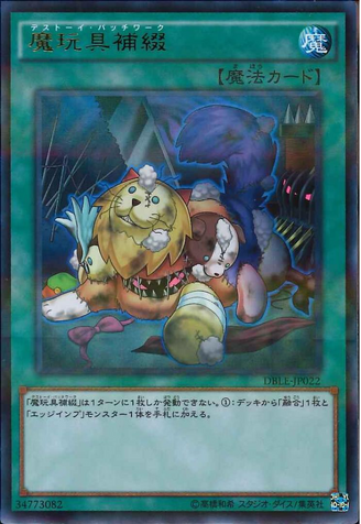 File:FrightfurPatchwork-DBLE-JP-UPR.png