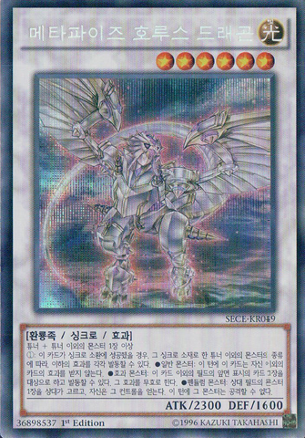 File:MetaphysHorus-SECE-KR-ScR-1E.png