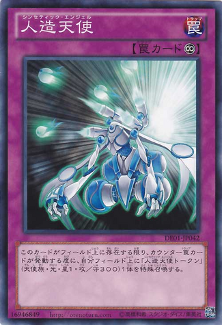 File:SyntheticSeraphim-DE01-JP-C.png
