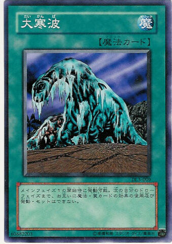 File:ColdWave-DL3-JP-C.jpg
