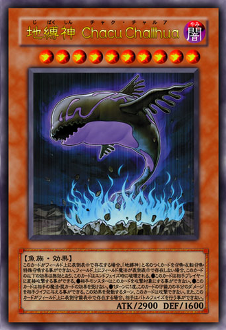 File:EarthboundImmortalChacuChallhua-JP-Anime-5D.png