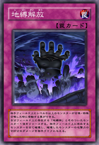 File:EarthboundRelease-JP-Anime-5D.png
