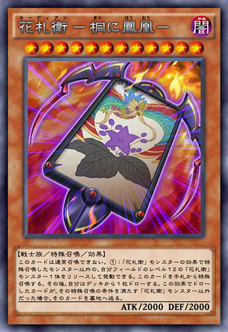File:FlowerCardianPaulowniawithPhoenix-JP-Anime-AV.png