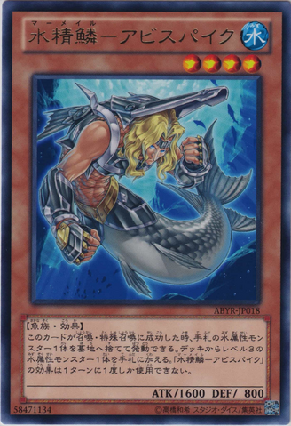 File:MermailAbysspike-ABYR-JP-R.png