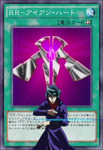 File:RaidraptorIronHeart-JP-Anime-AV.png