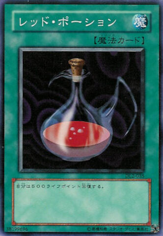 File:RedMedicine-DL2-JP-C.jpg