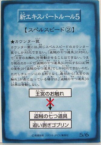 File:RuleCard5-B1-JP-C.jpg