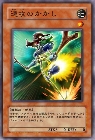 File:SwiftScarecrow-JP-Anime-5D.png
