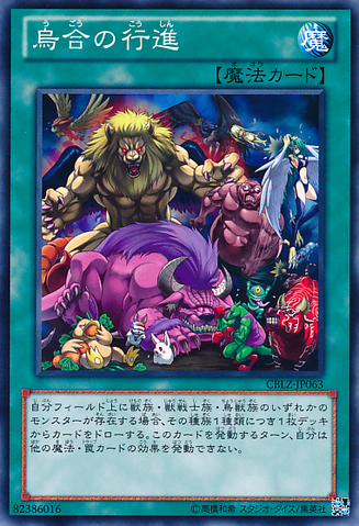 File:TheBigCattleDrive-CBLZ-JP-C.png
