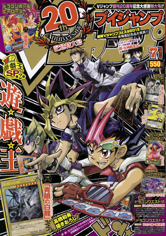 File:VJMP-2013-7-Cover.png