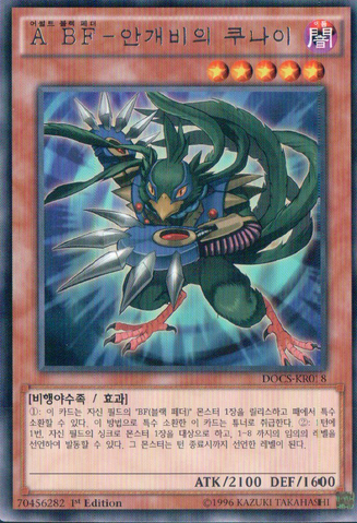 File:AssaultBlackwingKunaitheDrizzle-DOCS-KR-R-1E.png