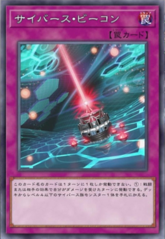 File:CyberseBeacon-JP-Anime-VR.png