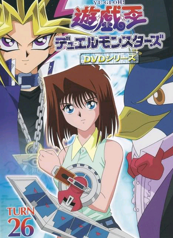 File:DM DVD 26.png