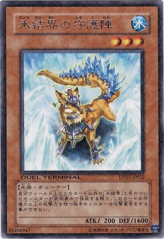 File:DefenderoftheIceBarrier-DT07-JP-DRPR-DT.jpg