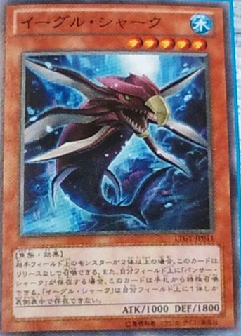 File:EagleShark-LTGY-JP-OP.png