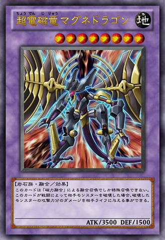 File:ElectromagneticMagnedragon-JP-Anime-ZX.png
