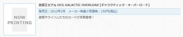 File:Galactic Overload Error.png