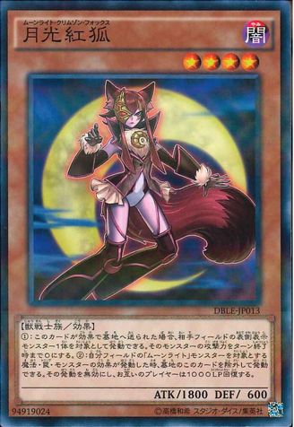 File:LunalightCrimsonFox-DBLE-JP-NPR.png