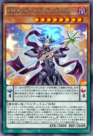 File:PerformapalOddEyesDissolver-JP-Anime-AV.png
