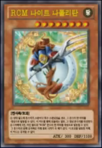 File:RoyalCookpalKnightPasta-KR-Anime-AV.png