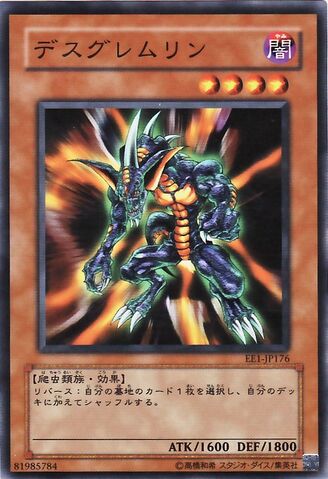 File:DesFeralImp-EE1-JP-C.jpg