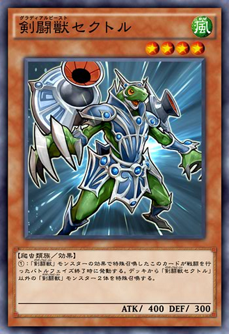 File:GladiatorBeastSecutor-JP-Anime-AV.png
