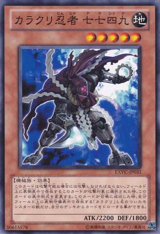 File:KarakuriNinjamdl7749Nanashick-EXVC-JP-C.jpg