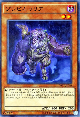 File:PlaguespreaderZombie-20AP-JP-NPR.png