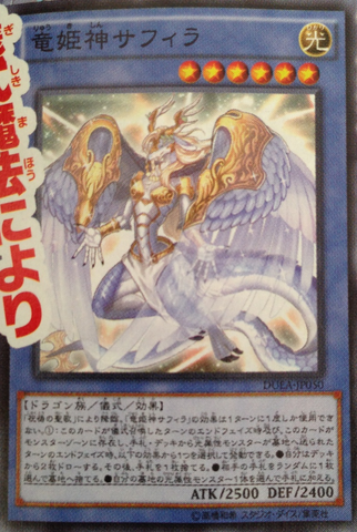 File:SaffiraQueenofDragons-DUEA-JP-OP.png