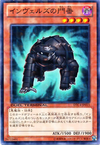 File:SteelswarmGatekeeper-DTC4-JP-DNPR-DT.png
