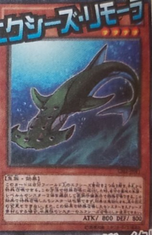 File:XyzRemora-CBLZ-JP-OP.png