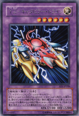 File:YZTankDragon-EE1-JP-R.jpg