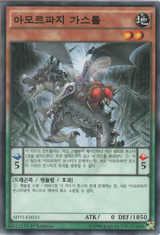 File:AmorphageGluttony-SHVI-KR-C-1E.png