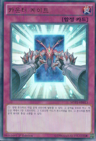 File:CounterGate-MVP1-KR-UR-1E.png