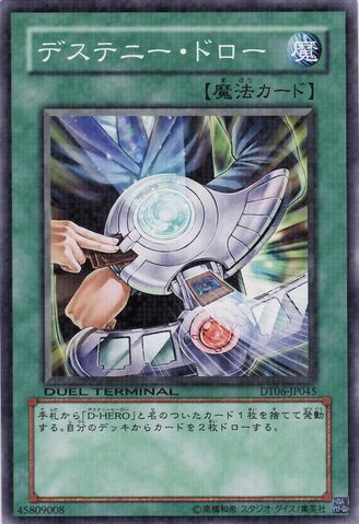 File:DestinyDraw-DT06-JP-DNPR-DT.jpg