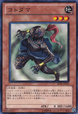 File:Kotodama-BE01-JP-C.png