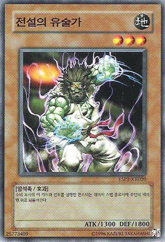 File:LegendaryJujitsuMaster-ESP3-KR-C-UE.png