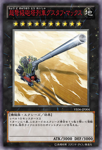 File:SuperdreadnoughtRailCannonGustavMax-VE06-JP-OP.jpg