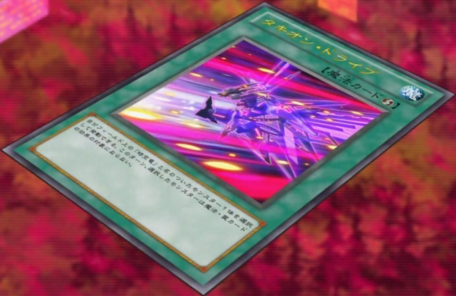 File:TachyonDrive-JP-Anime-ZX.png