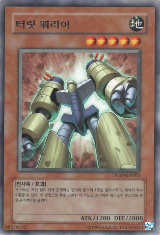 File:TurretWarrior-DP09-KR-R-UE.png