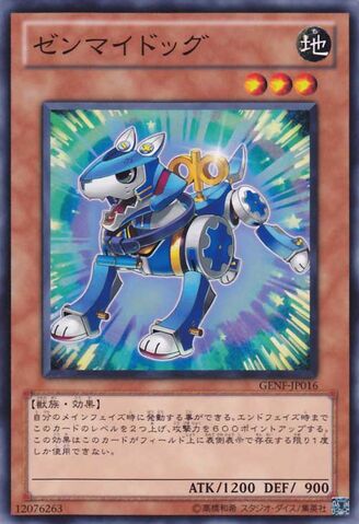 File:WindUpDog-GENF-JP-C.jpg