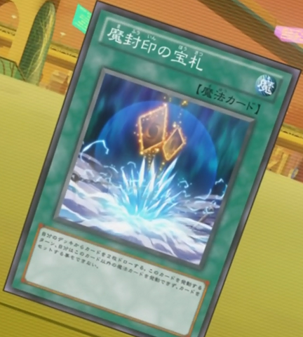 File:CardofSpellContainment-JP-Anime-ZX.png