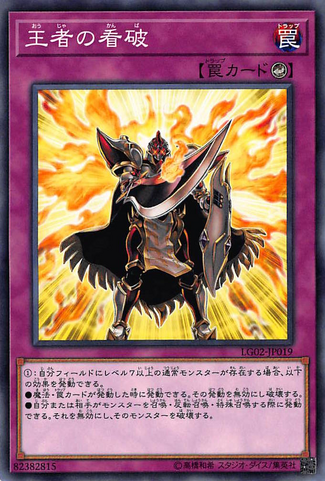 File:ChampionsVigilance-LG02-JP-C.png
