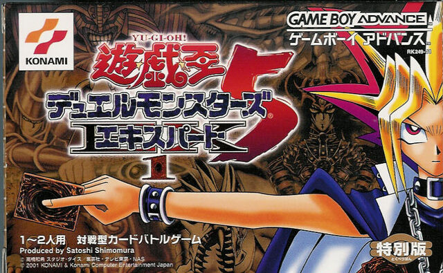 File:DM5-Box-JP.jpg