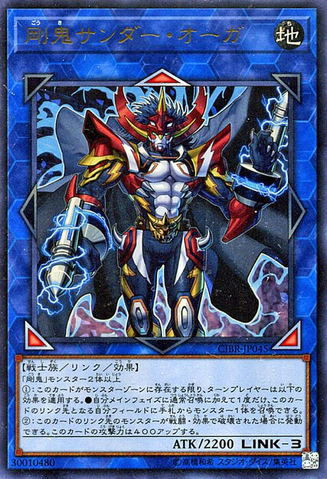 File:GoukiThunderOgre-CIBR-JP-UR.png