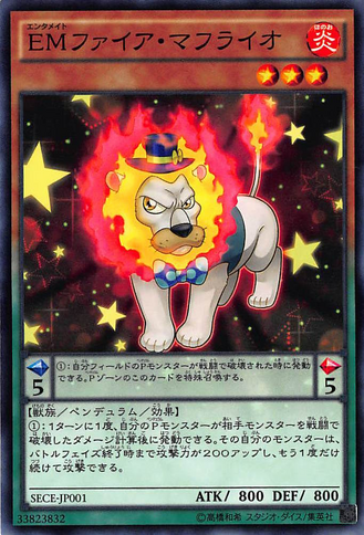 File:PerformapalFireMufflerlion-SECE-JP-C.png
