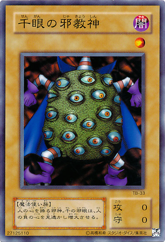 File:ThousandEyesIdol-TB-JP-NR.png