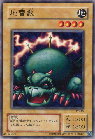 File:TripwireBeast-PG-JP-C.png