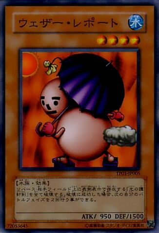 File:WeatherReport-TP01-JP-C.jpg