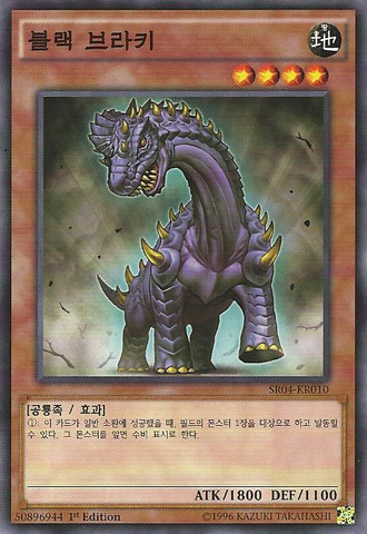File:BlackBrachios-SR04-KR-C-1E.png